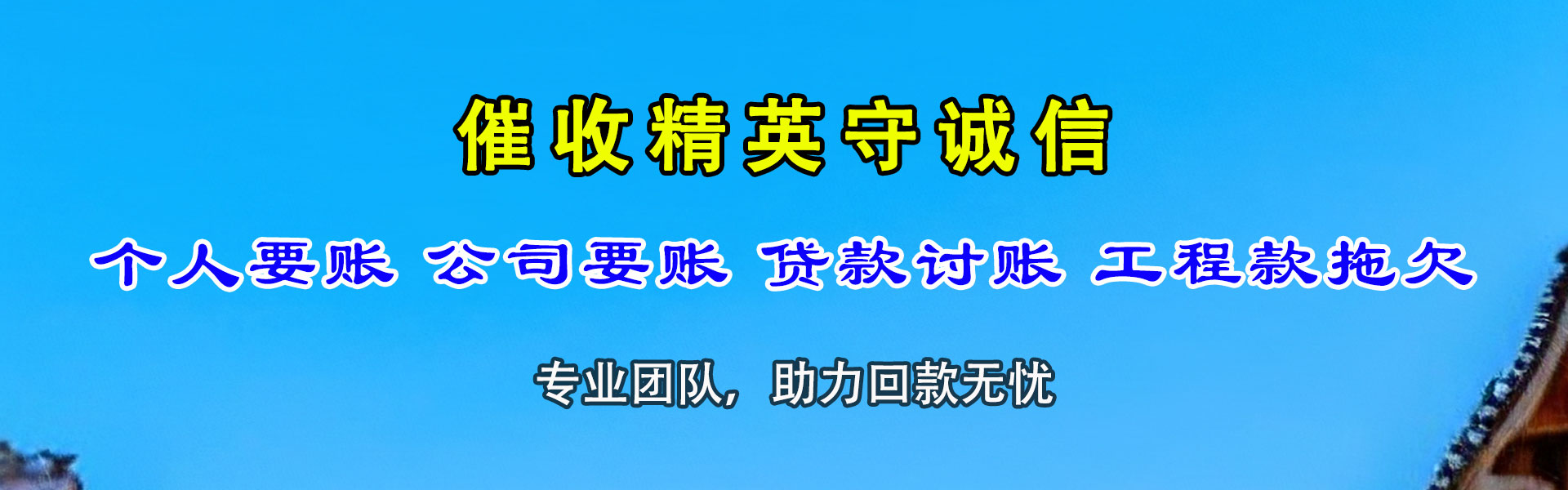兴化清款公司
