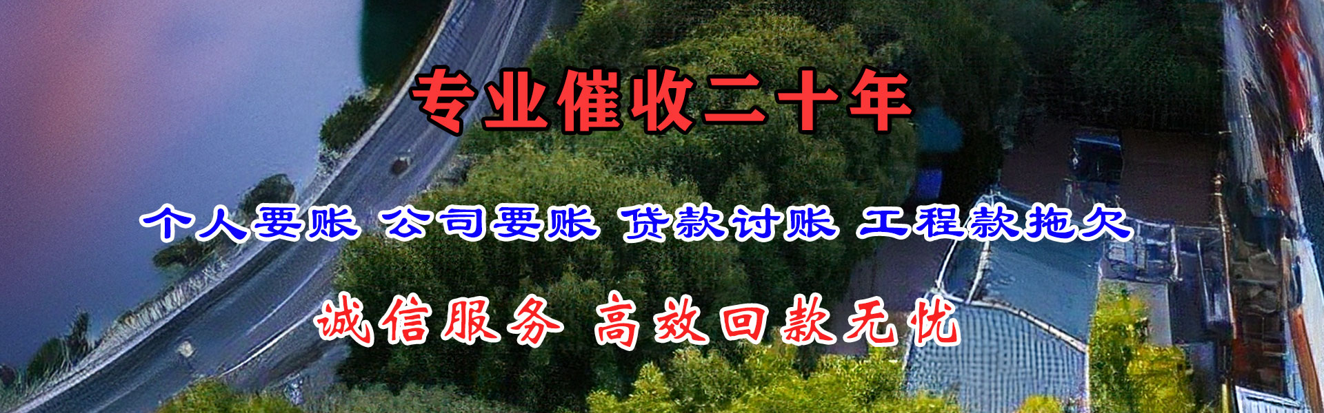 兴化清债公司
