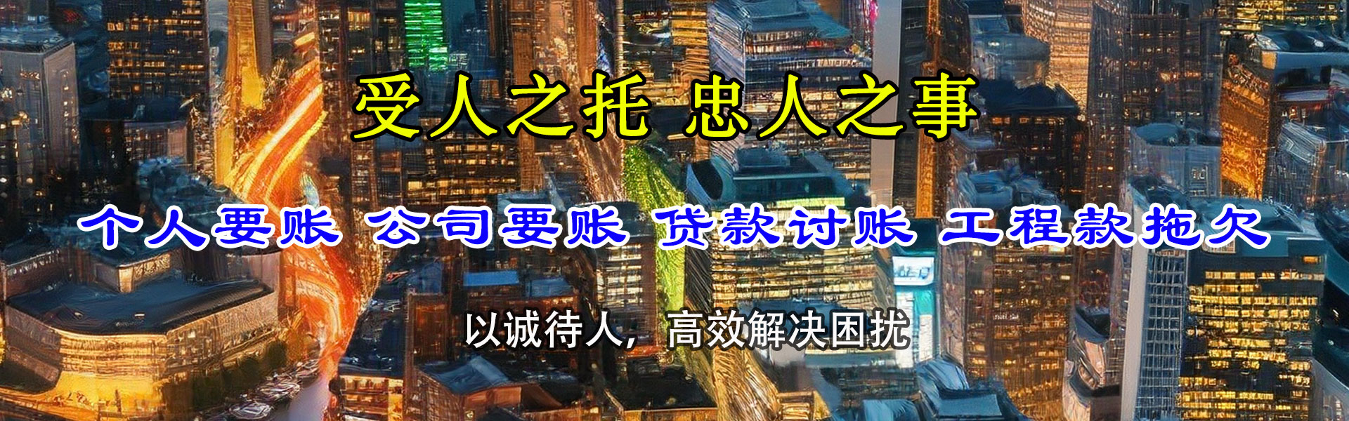 兴化清账公司